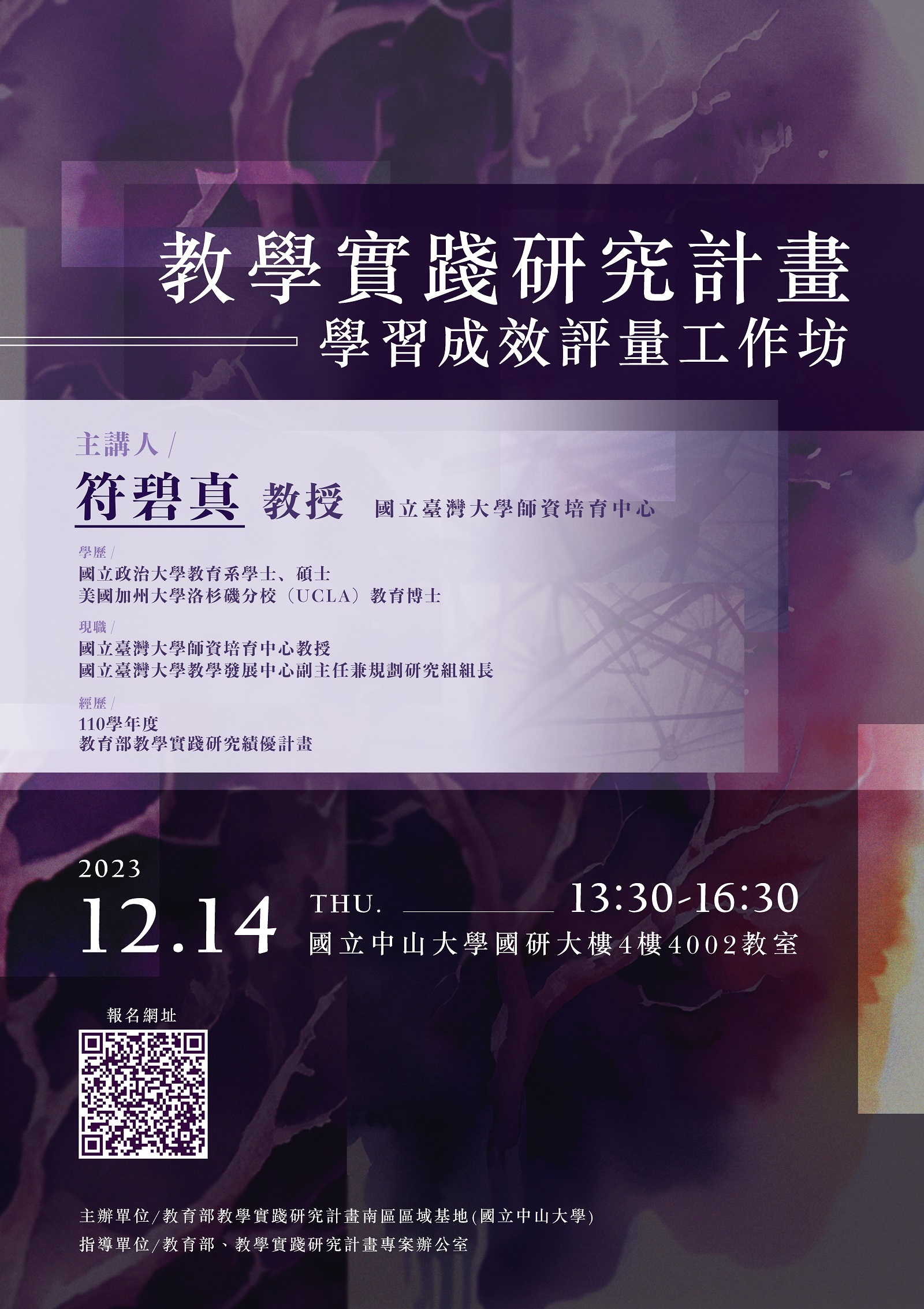 中山管院電子報