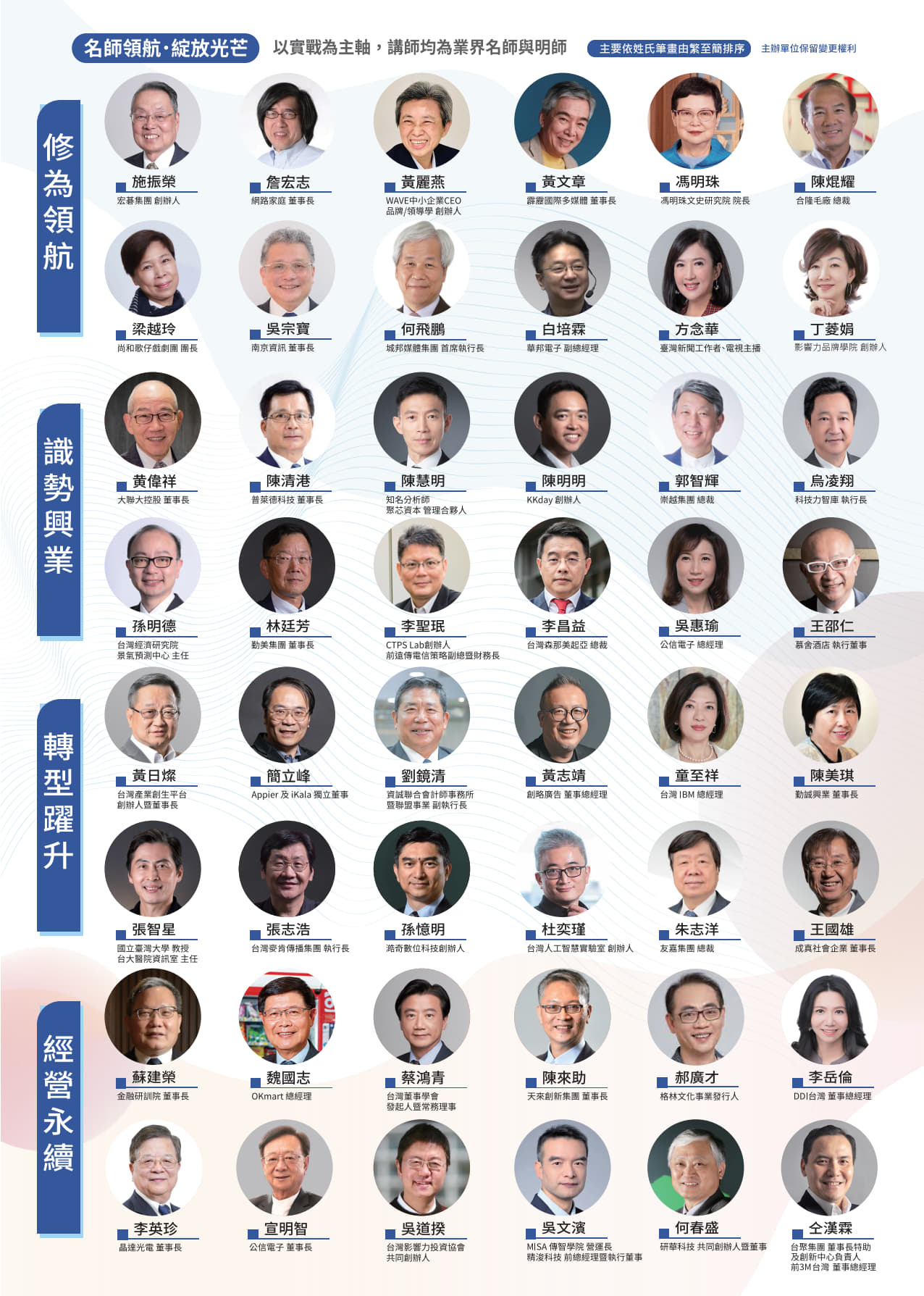 2024西灣生生塾DM_2