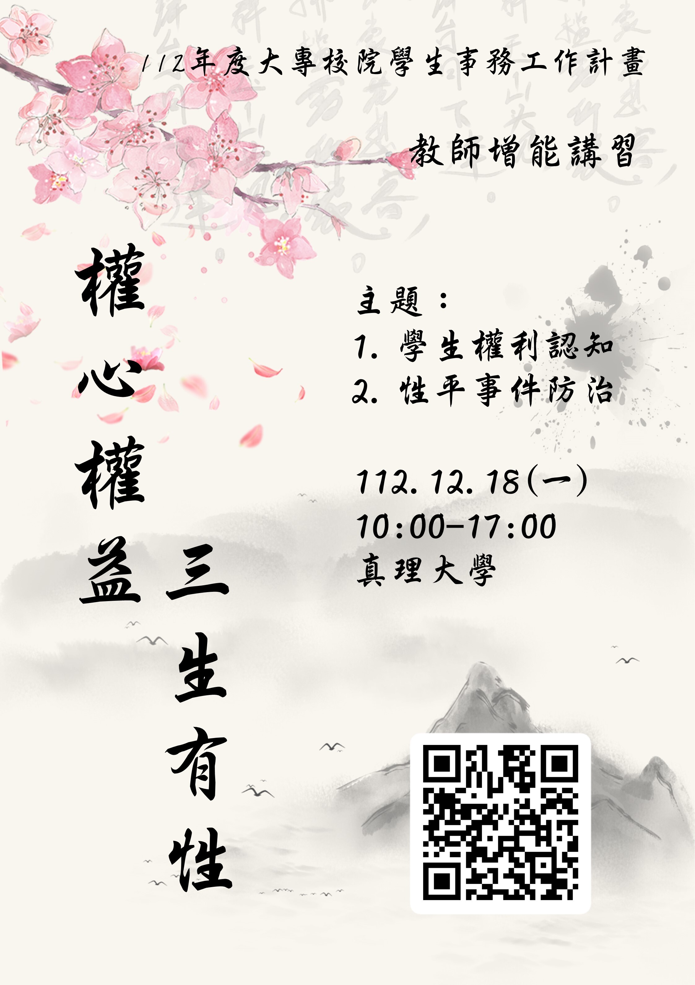 中山管院電子報