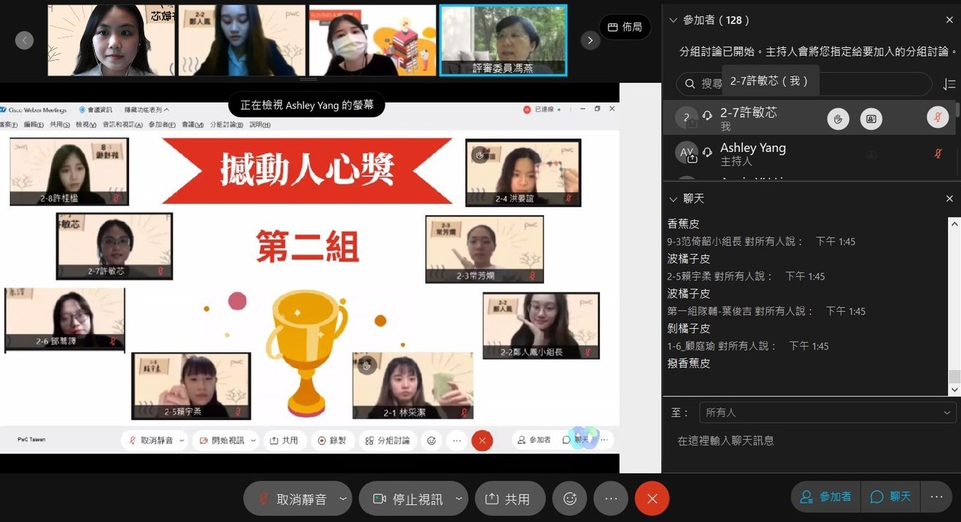 學生榮譽】2021 資誠第九屆CSR永續種子營競賽中山管院團隊表現卓越！ - 國立中山大學管理學院College of Management,  NSYSU