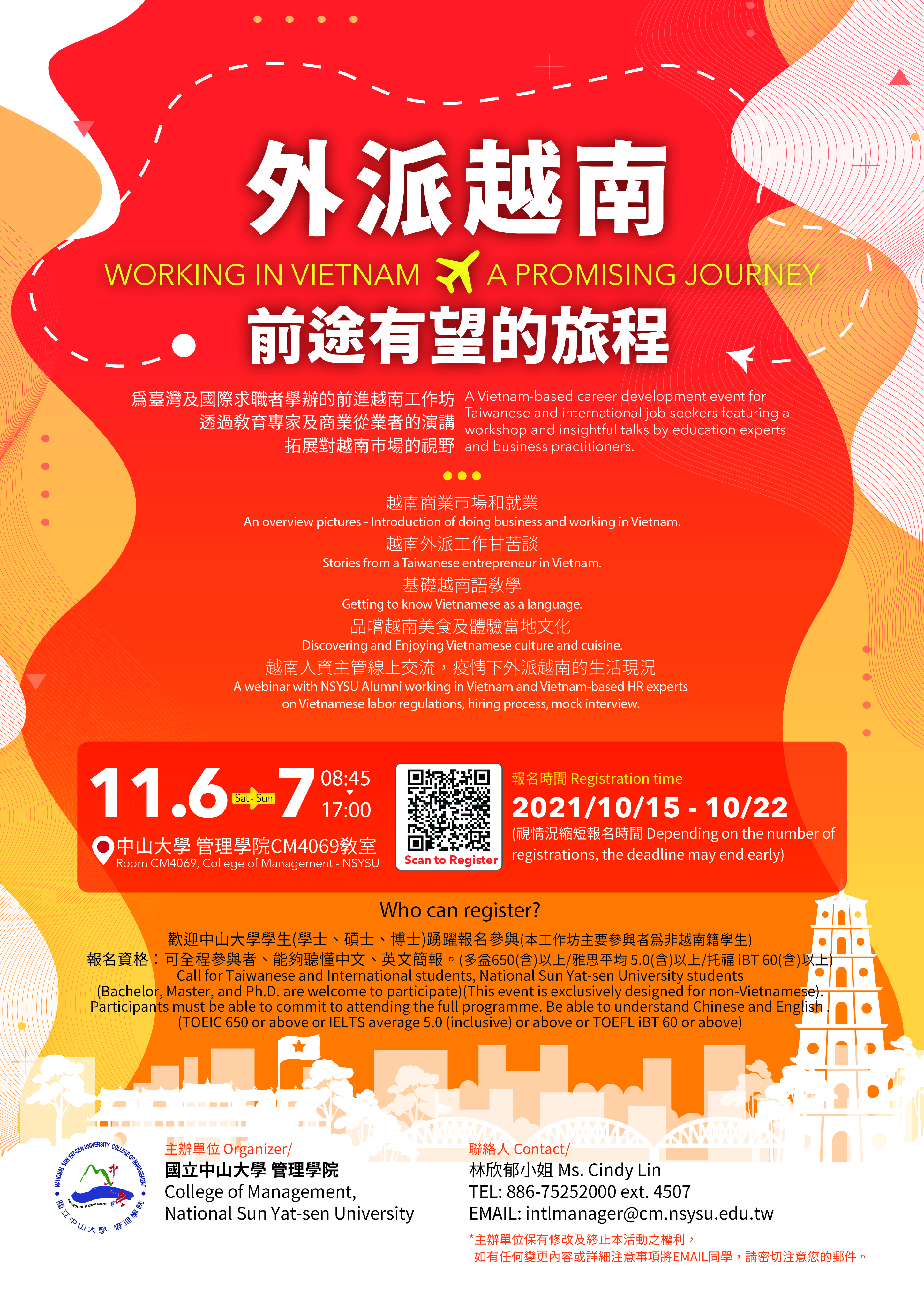工作坊 外派越南 前途有望的旅程 東南亞語工作坊熱烈報名中 工作坊 外派越南 前途有望的旅程 東南亞語工作坊熱烈報名中