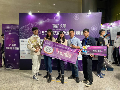 賀！5G領航創新應用競賽概念組展演領域 中山資管團隊榮獲優勝圖片