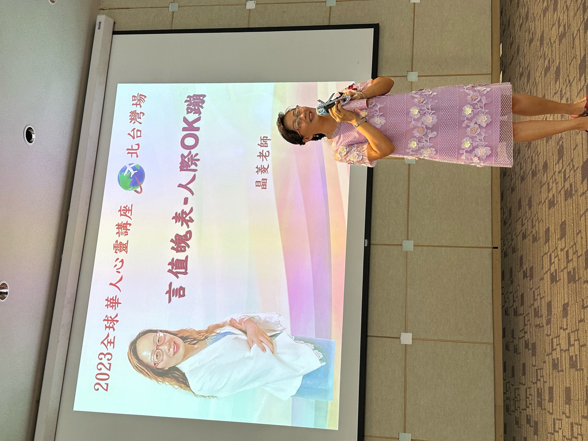 言值魄表-心靈課程盛大講座實況圖片