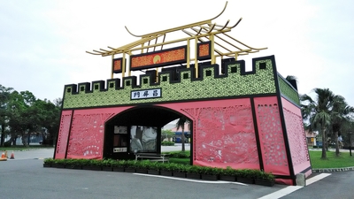 燈會副燈點亮屏安恆春城門留在大鵬灣成為門面圖片