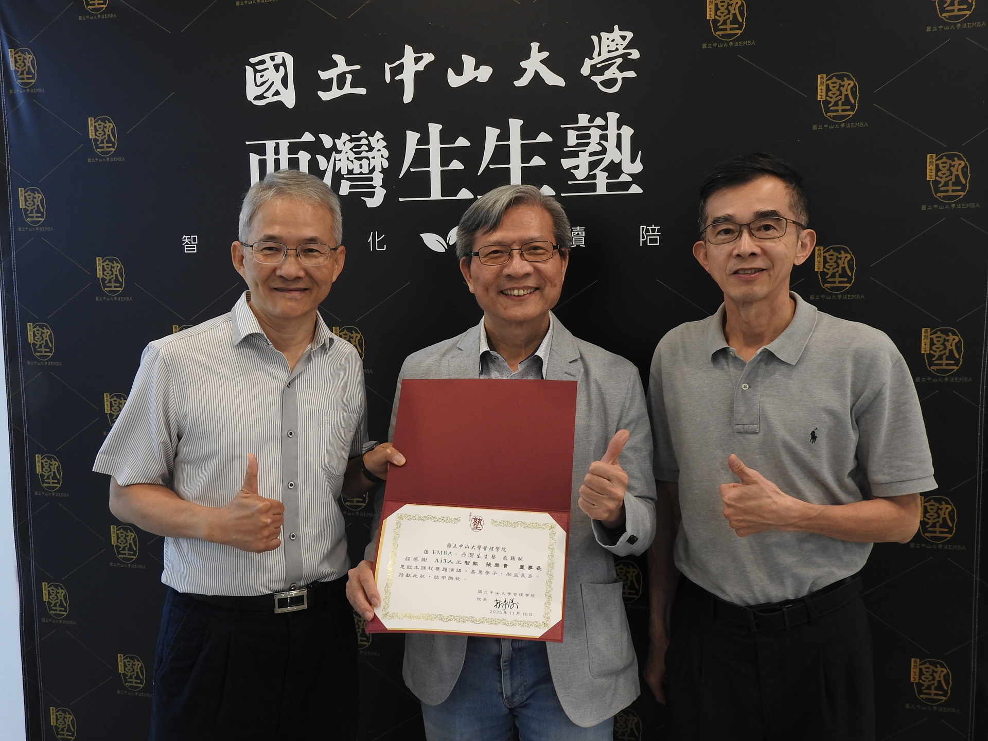 ｜Ai3人工智能公司｜張榮貴 董事長：AI 2.0時代的新商業思維圖片