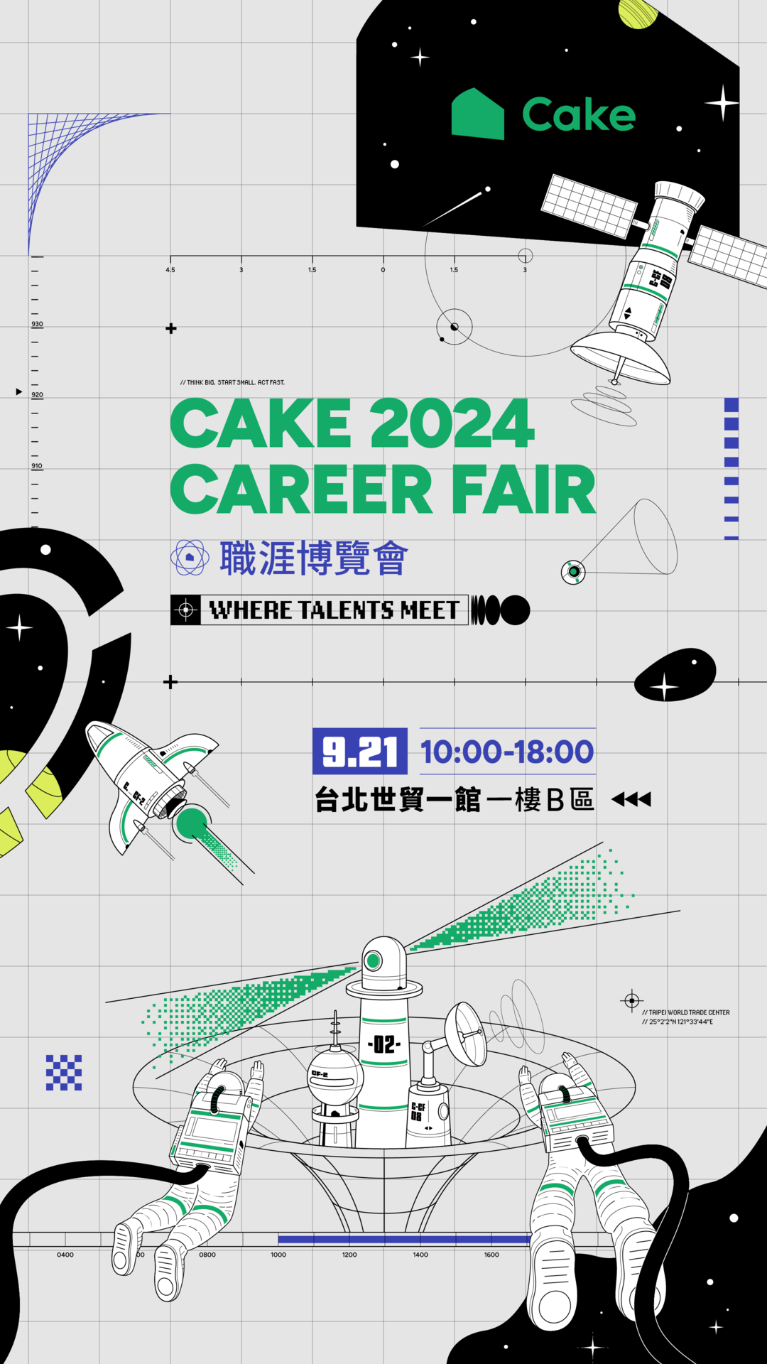 【Cake】2024 Career Fair 職涯博覽會登場！免費報名還抽機票 iPhone 16（9/21）圖片