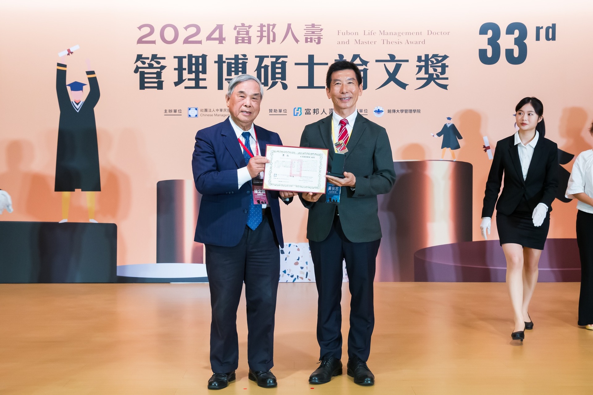 榮獲佳作人管所劉宇璟同學，由指導老師黃良志教授代為受獎（照片取自主辦單位）圖片