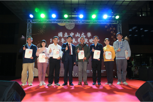 【中山】114年度歲末感恩服務貢獻表揚 深耕校園數十載 致敬管院教職員的專業與付出圖片