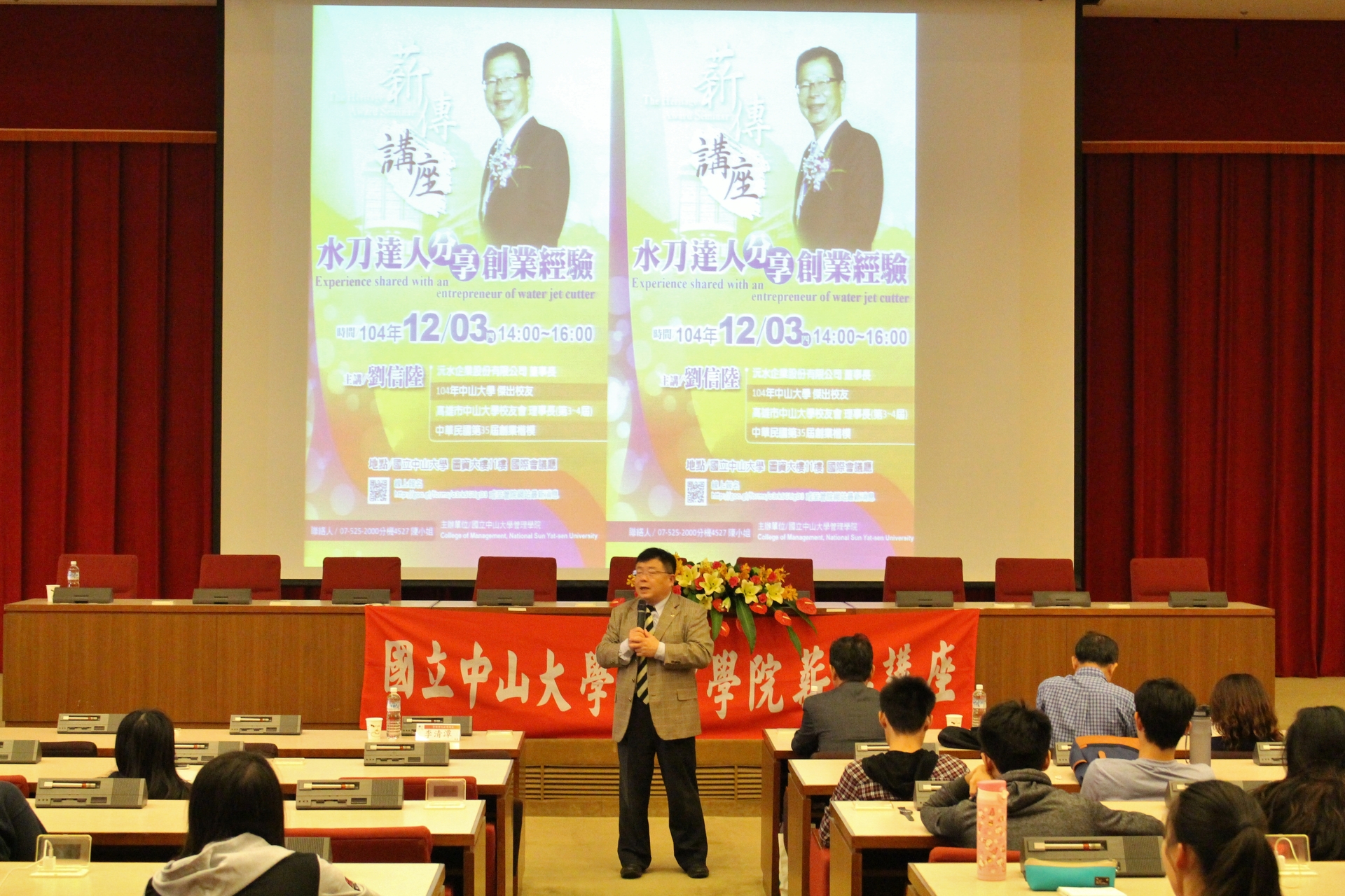 2015年管院「薪傳講座」歲末連發  劉信陸、徐正冠談創業與動態均衡圖片