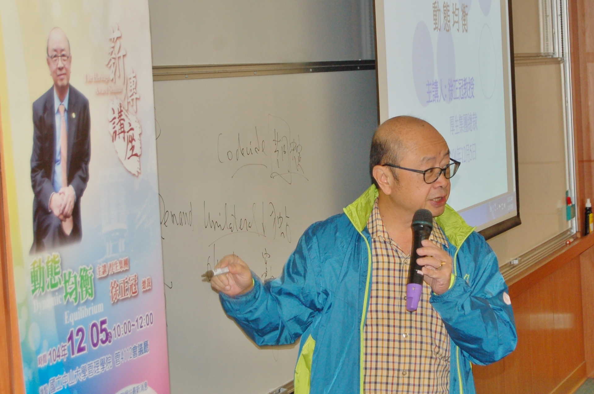 2015年管院「薪傳講座」歲末連發  劉信陸、徐正冠談創業與動態均衡圖片