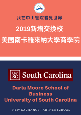 【姊妹校】新增：美國南卡羅來納大學達拉摩爾商學院Darla Moore School of Business, University of South Carolina圖片