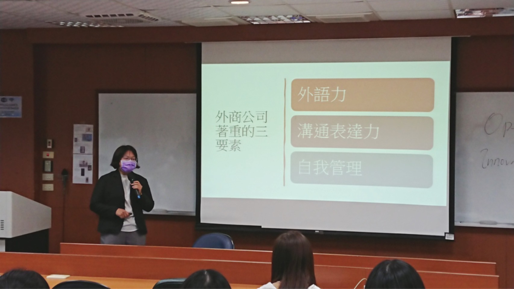 謝主任分享外商公司需要的能力圖片