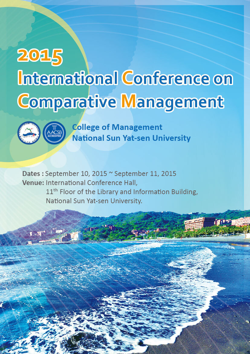 【ICCM】2015國際較管理學學術會議(9/10-12)圖片