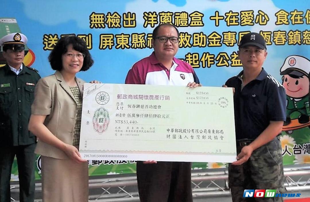 屏東郵局尤素珍局長(左)代表捐贈恆春鎮慈善功德會救助金。（圖／記者陳宗傑攝,2017.08.10）圖片