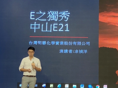 中山EMBA21凃禎祥學長報告圖片