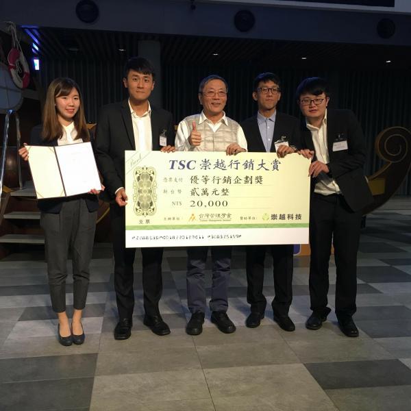 陳亭君、周俊德、張以承、黃柏融獲第三屆崇越行銷大賞優等獎圖片