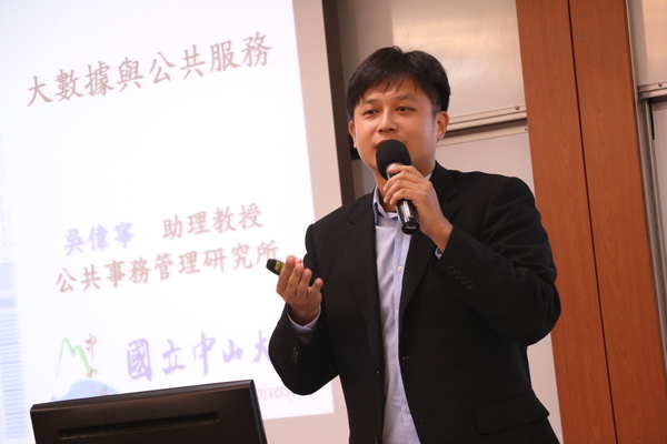 數大便是美？ 大數據解析公共事務（中山新聞）圖片