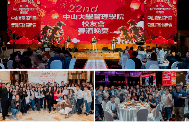 【校友會】2026管院校友春酒晚會溫馨登場 駿馬迎春賀新歲圖片
