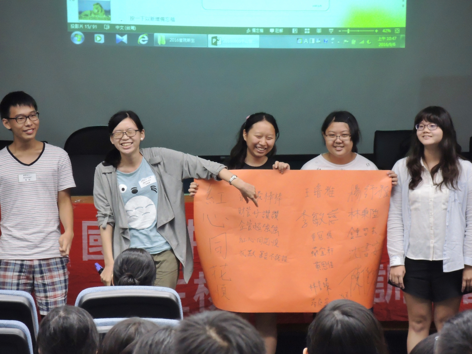 105學年管院新生來抓寶  訂做人生寶可夢圖片