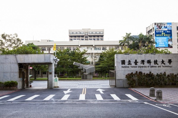 台科大在QS公布2018年全球年輕潛力大學排名中奪下第23名。（圖由台科大提供）圖片