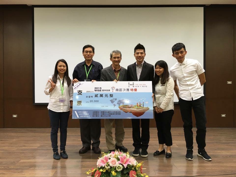 2015 WISE 商業競賽　中山大學稱霸全國圖片
