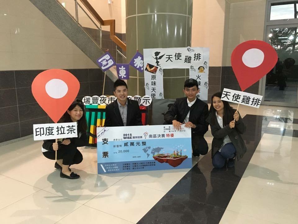2015 WISE 商業競賽　中山大學稱霸全國圖片