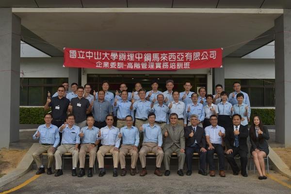 中山大學與中鋼馬來西亞公司首度合作跨海企業專班，象徵新南向啟航。圖片