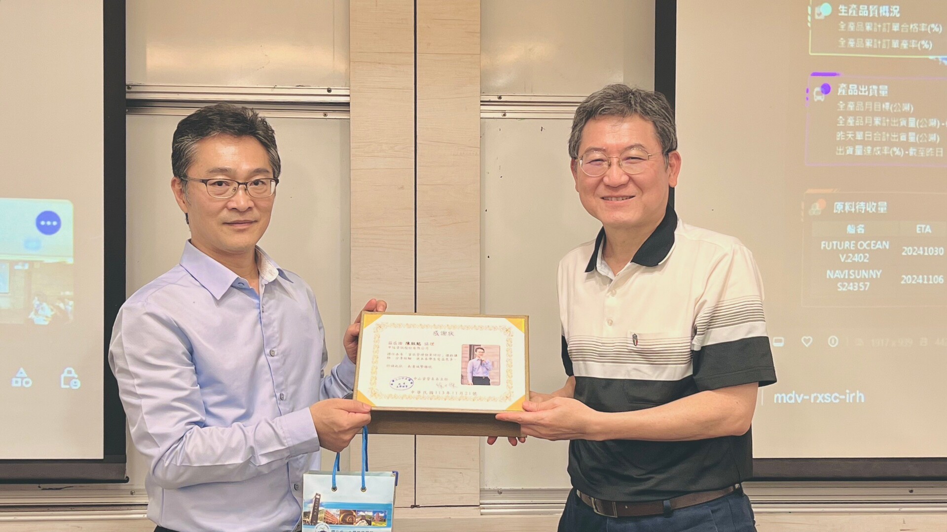 授課老師頒發感謝狀予陳協理圖片