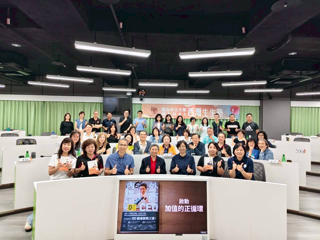 📝課程分享｜2026.07｜孫明德、張榮貴、黃麗燕、何春盛圖片