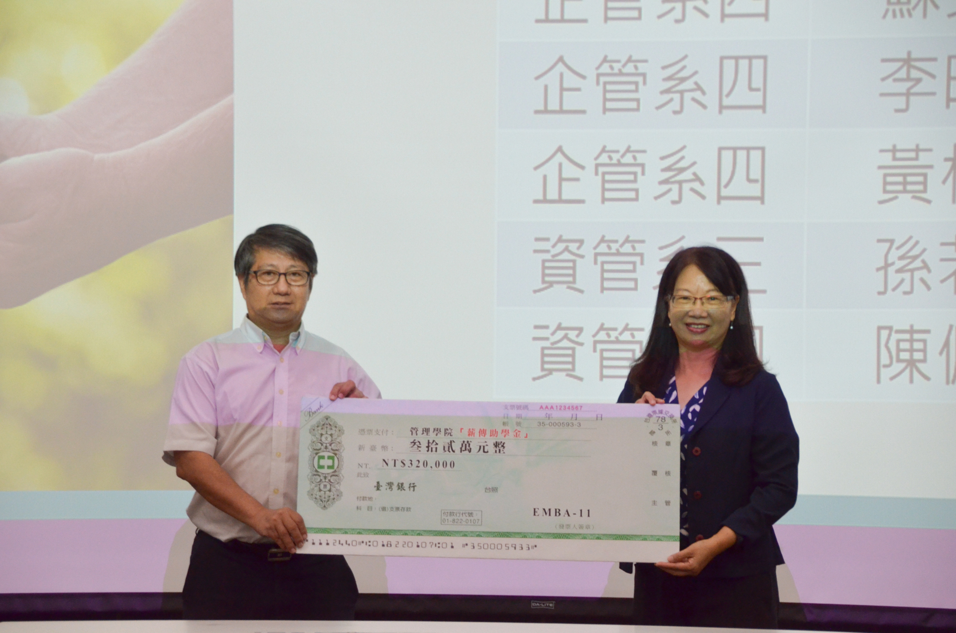 左為薪傳助學金頒贈代表-EMBA-11的林文宏，右為管院葉淑娟院長致贈感謝狀圖片