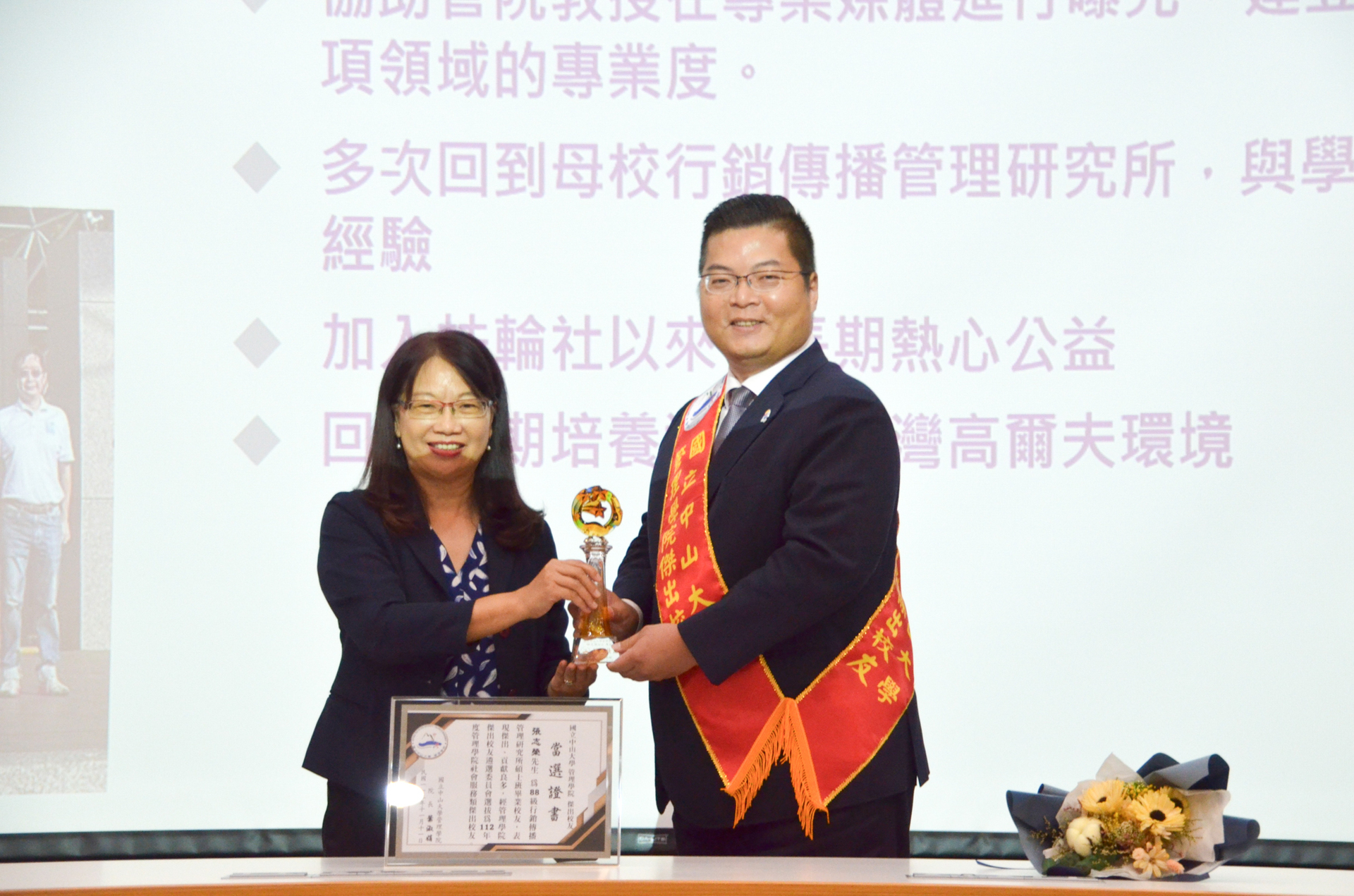 112年度管院傑出校友張志榮學長(右)，由管院葉淑娟院長頒贈獎狀與獎盃圖片