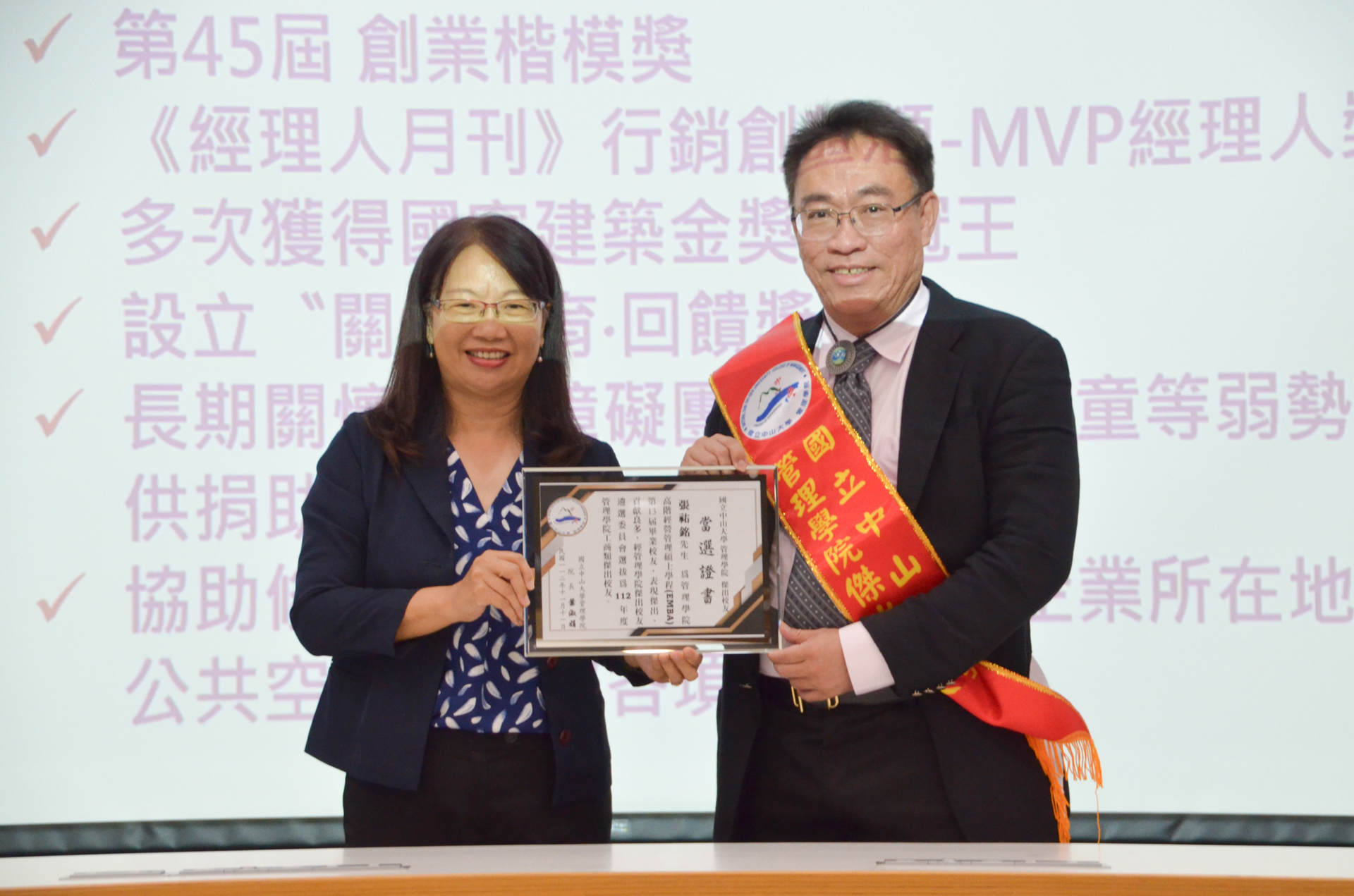 112年度管院傑出校友張祐銘學長(右)，由管院葉淑娟院長頒贈獎狀與獎盃圖片