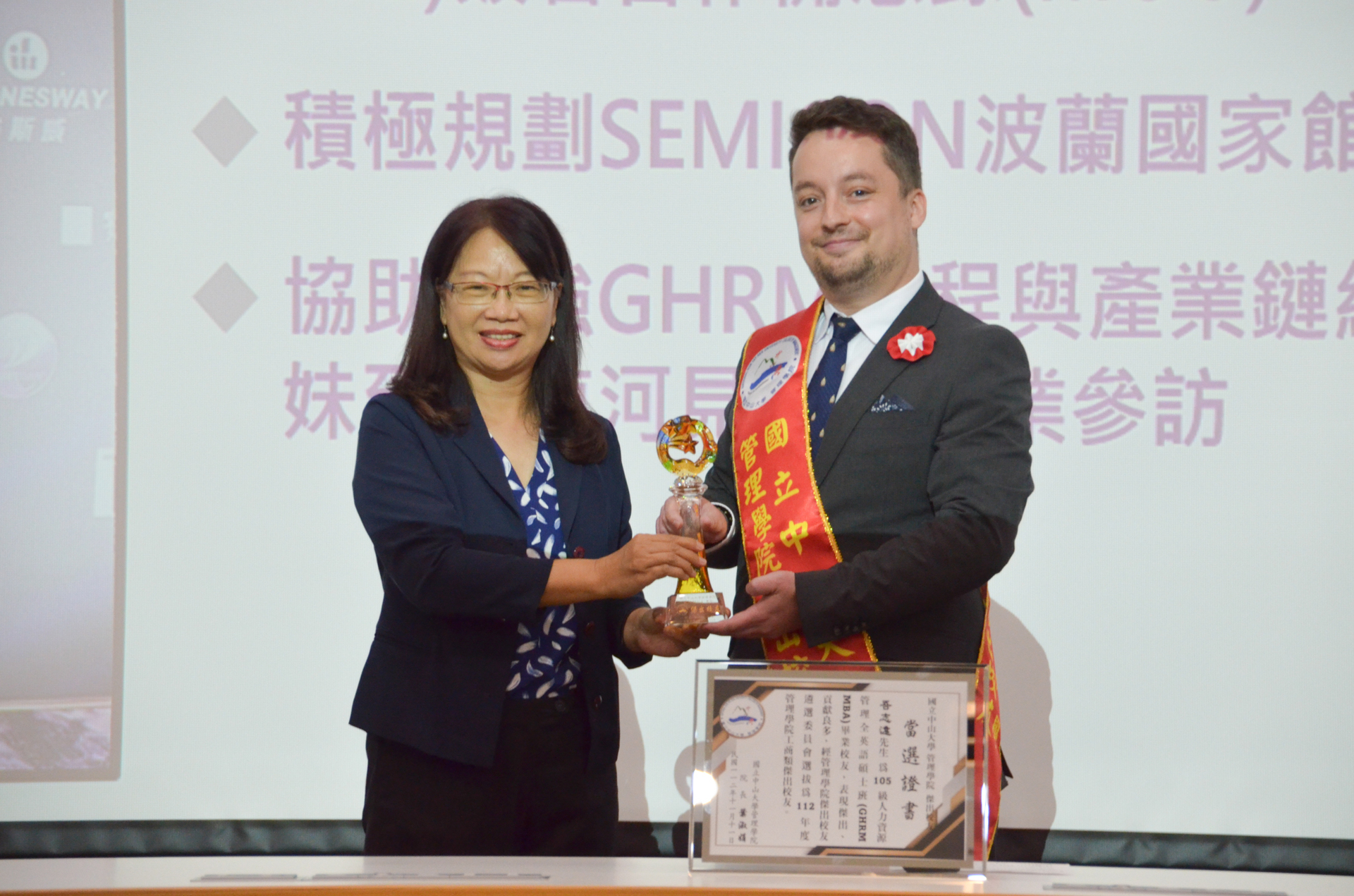 112年度管院傑出校友吾志遠學長(右)，由管院葉淑娟院長頒贈獎狀與獎盃圖片