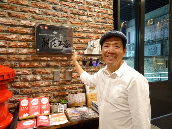 蹲低再躍升 翻轉老品牌注入新生命 馬玉山食品公司蔡文智執行總監（校友中心）圖片