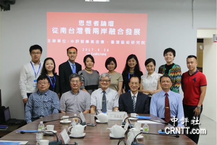 與會人員合影（中評社圖片）圖片