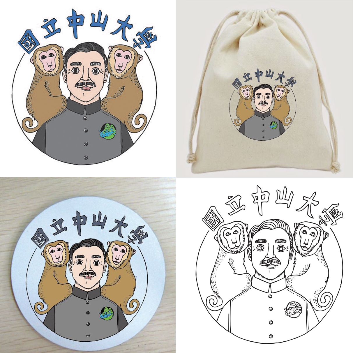 佳 作-中國文學系104級許珈禎(作品名稱-孫文雙猴)圖片