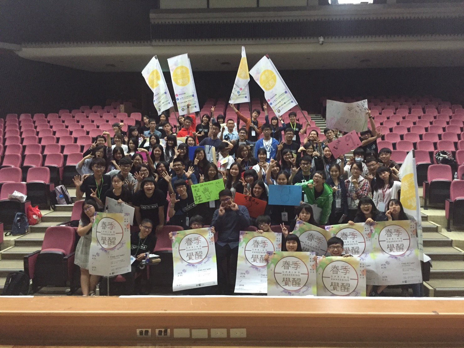 踏出實踐夢想第一步  2016春季覺醒青年高峰會邀學子Find My Way！圖片