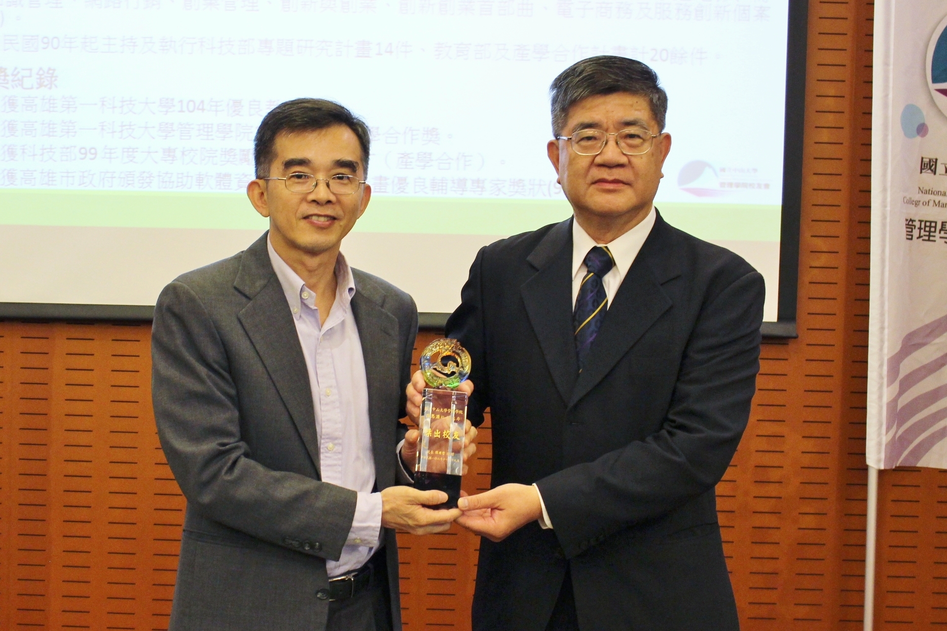 陳世哲院長頒發傑出校友獎座給孫思源學長圖片