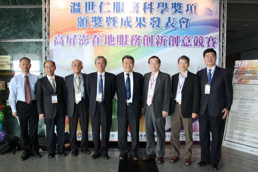 時任高雄第一科大管理學院院長，承辦2012年台灣服務科學學會所主辦的高屏澎在地服務創新創意競賽暨頒獎典禮。照片中包括高雄第一科大陳振遠校長(右四)，社團法人台灣服務科學學會史欽泰理事長(左四)、財團法人溫世仁文教基金會鍾主民顧問(左三)、國家講座中山大學梁定澎教授(右三)、臺灣大學工商管理系陳鴻基教授(左二)、中山大學資管系黃三益教授(右二)、孫思源學長(右一)與前資管系鄭進興主任(左一)圖片