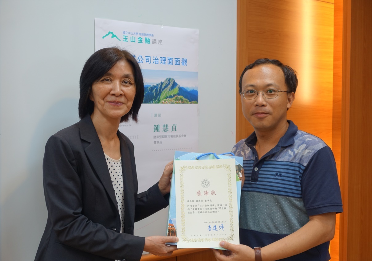 證基會董事長鍾慧貞：重視公司治理 提升企業價值圖片