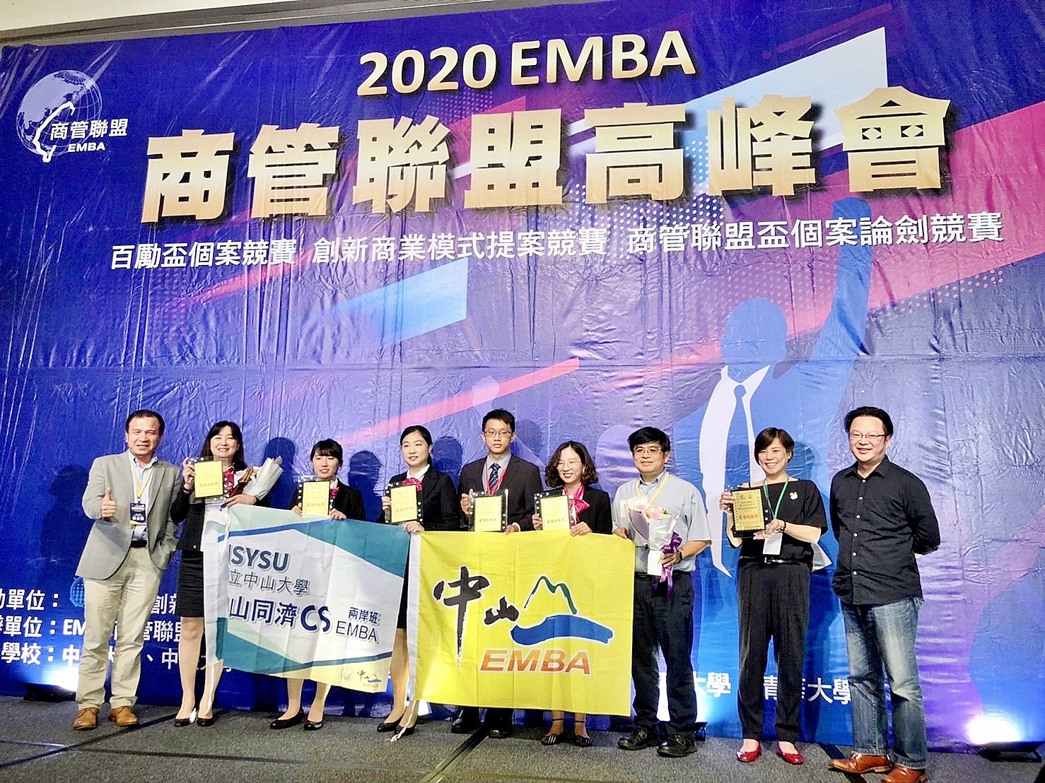 中山CSEMBA與MBA聯隊獲商管盃個案競賽台灣組1「最佳創新獎」