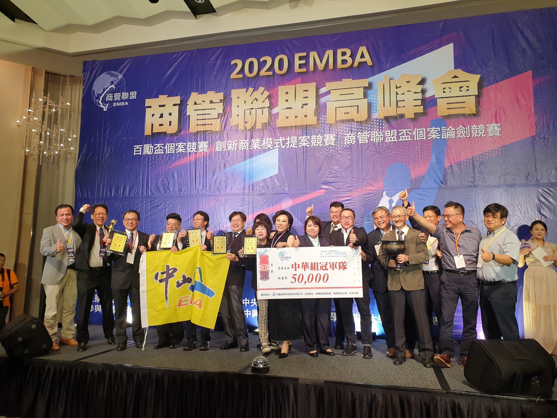 中山EMBA22獲百勵盃個案競賽冠軍，睽違九年贏回「君子之鼎」