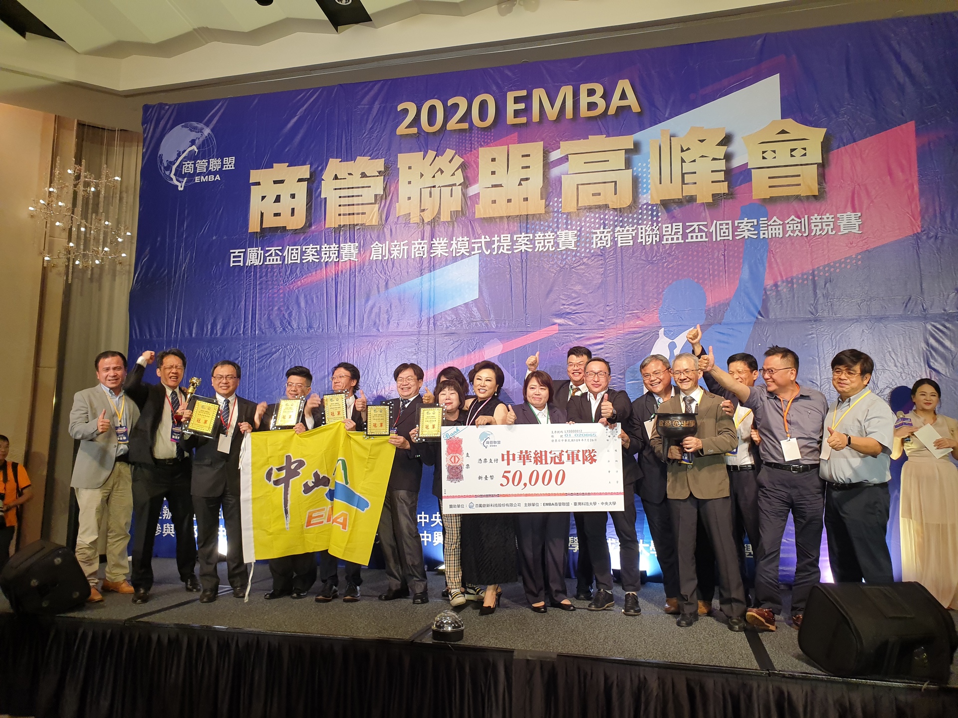 中山EMBA22獲百勵盃個案競賽冠軍，睽違九年贏回「君子之鼎」圖片