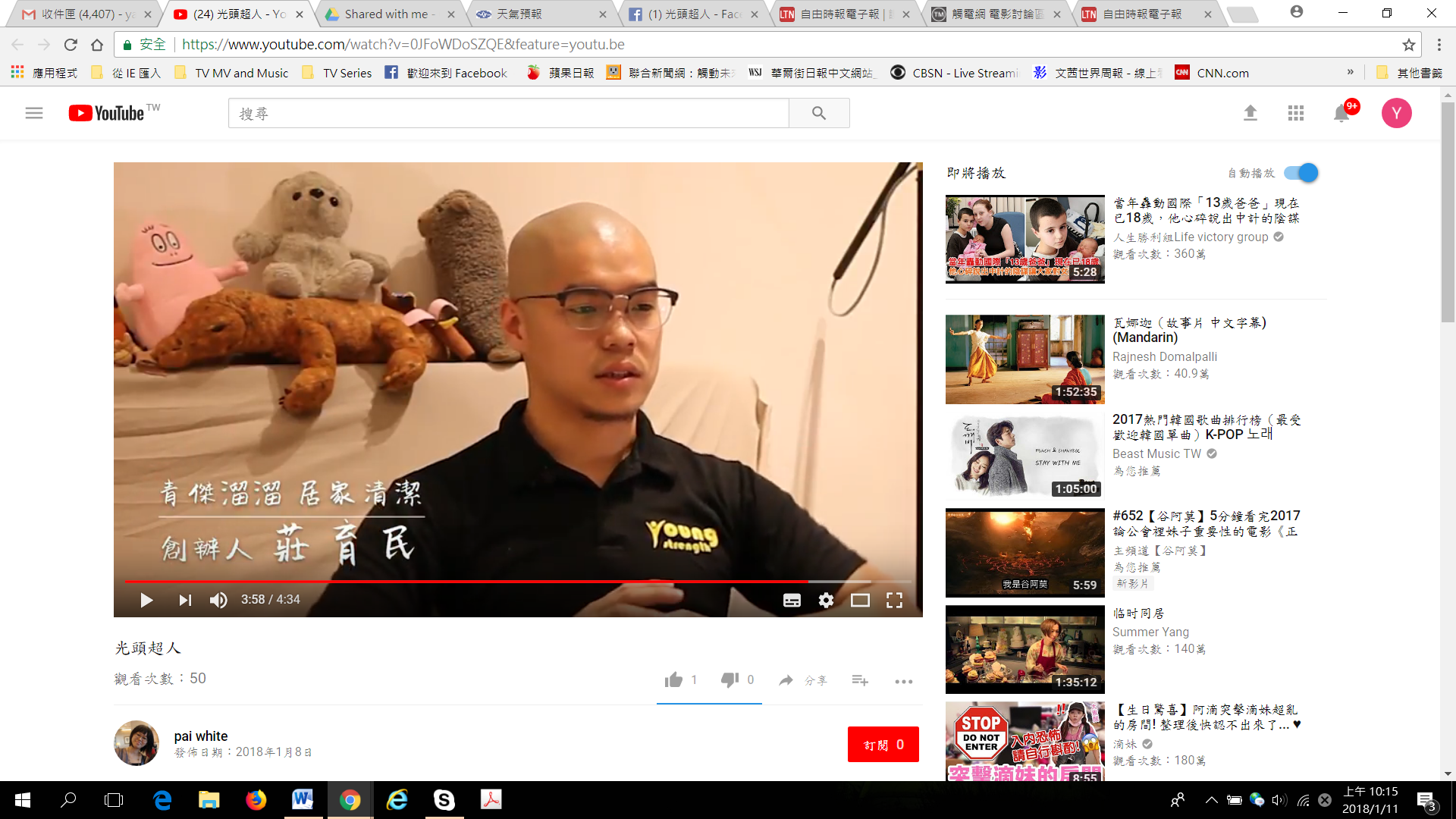 光頭超人」影片圖片