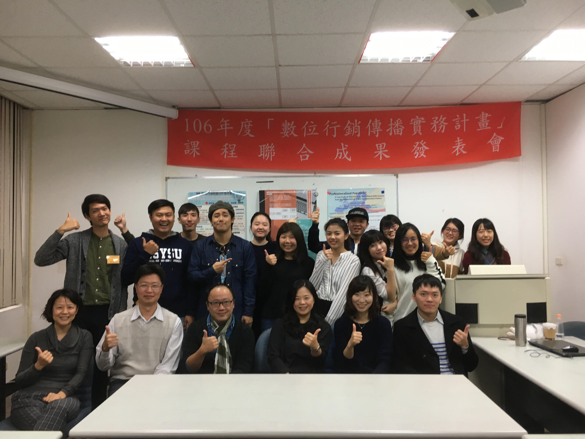 理論組成果報告圖片