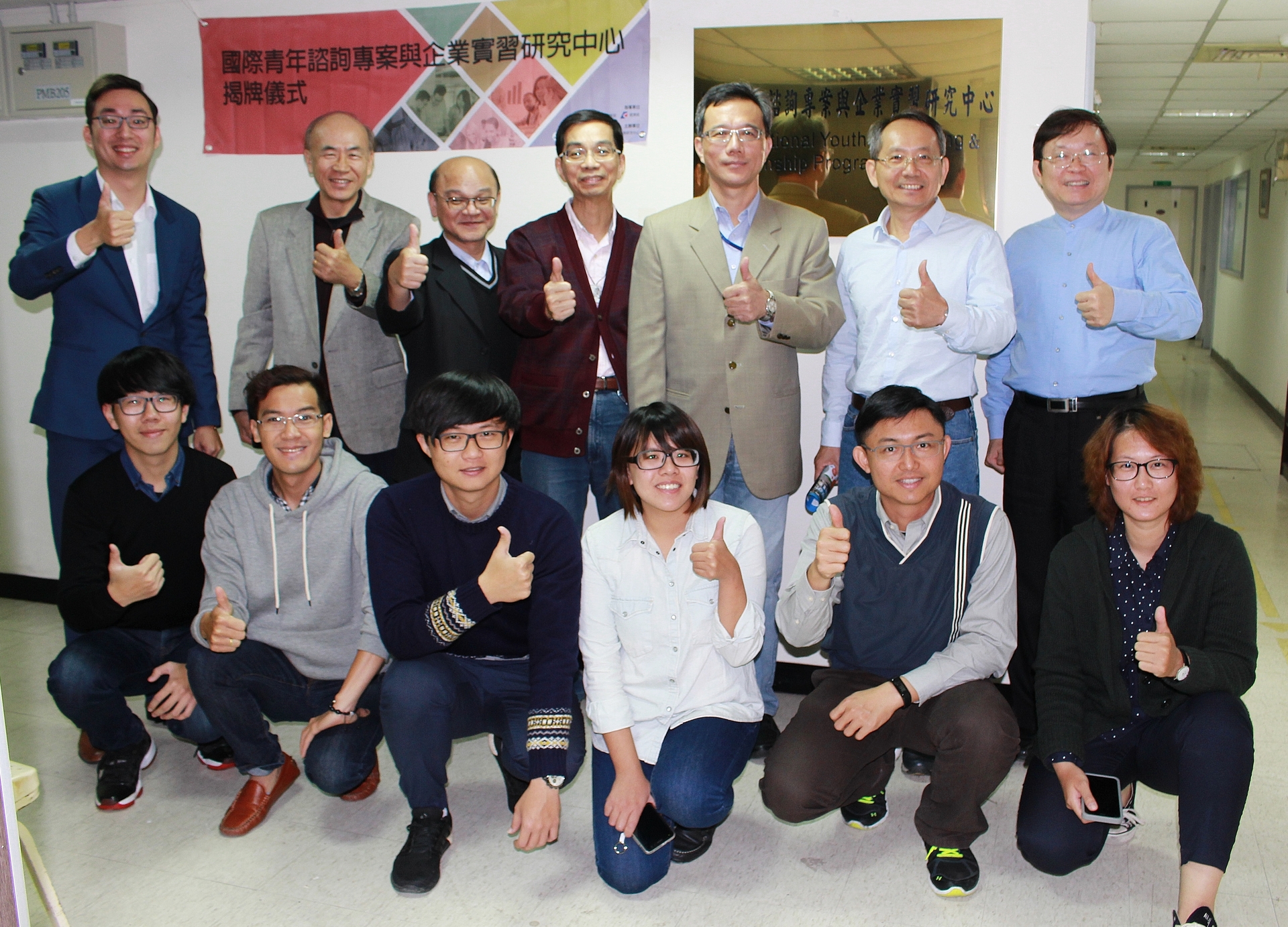 中山管院攜手金屬中心成立「國際青年諮詢專案與企業實習研究中心」圖片