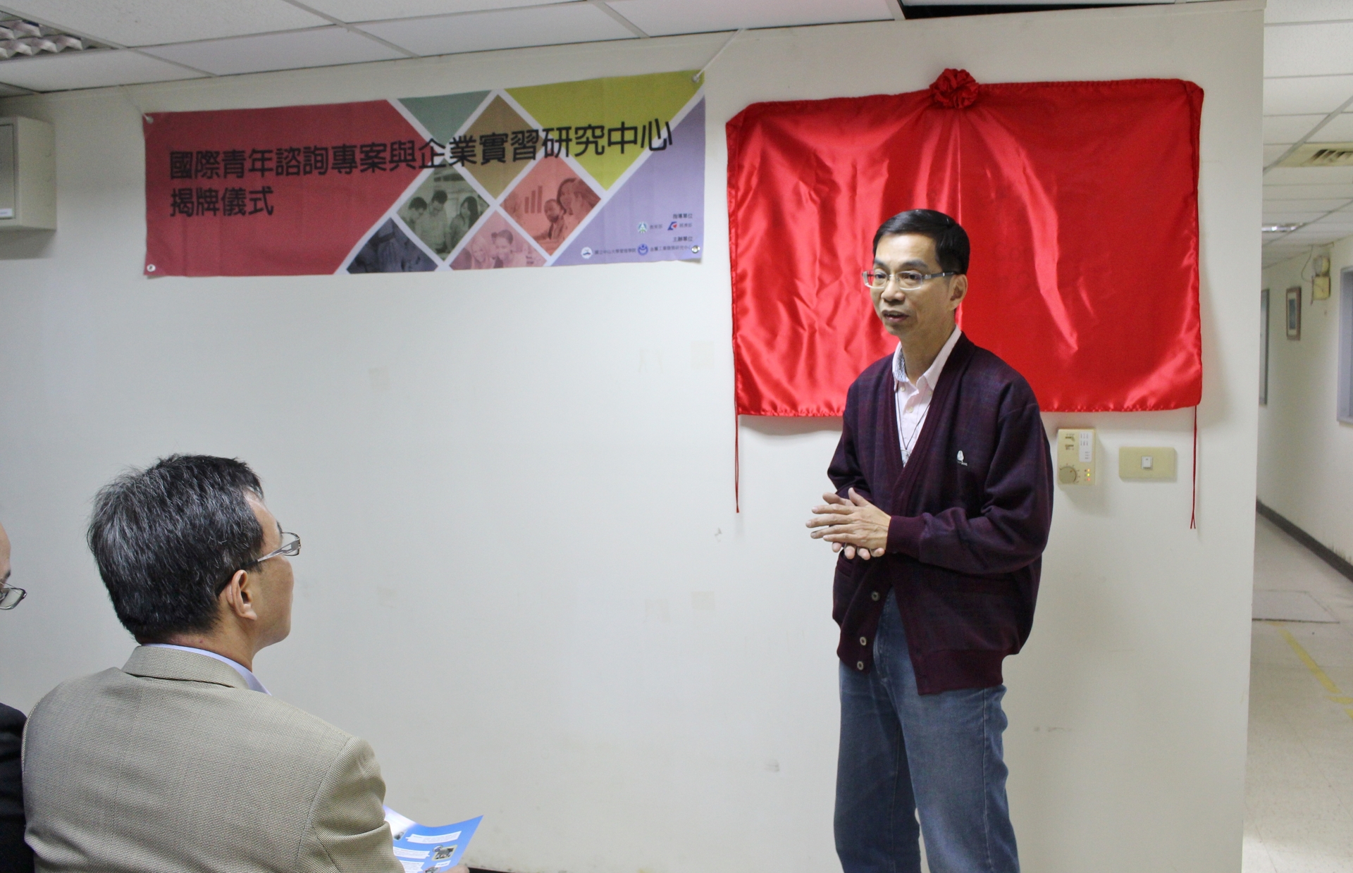 中山管院攜手金屬中心成立「國際青年諮詢專案與企業實習研究中心」圖片