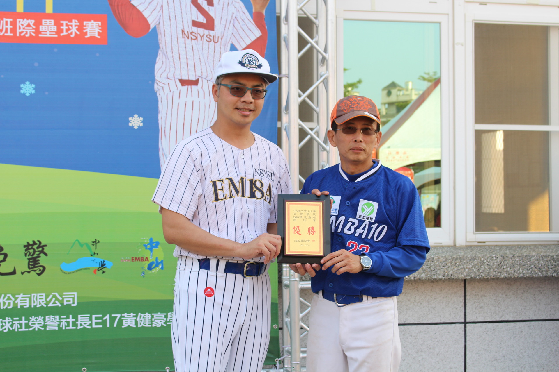 中山管院EMBA歲末壘球賽  擊出新年好運氣圖片