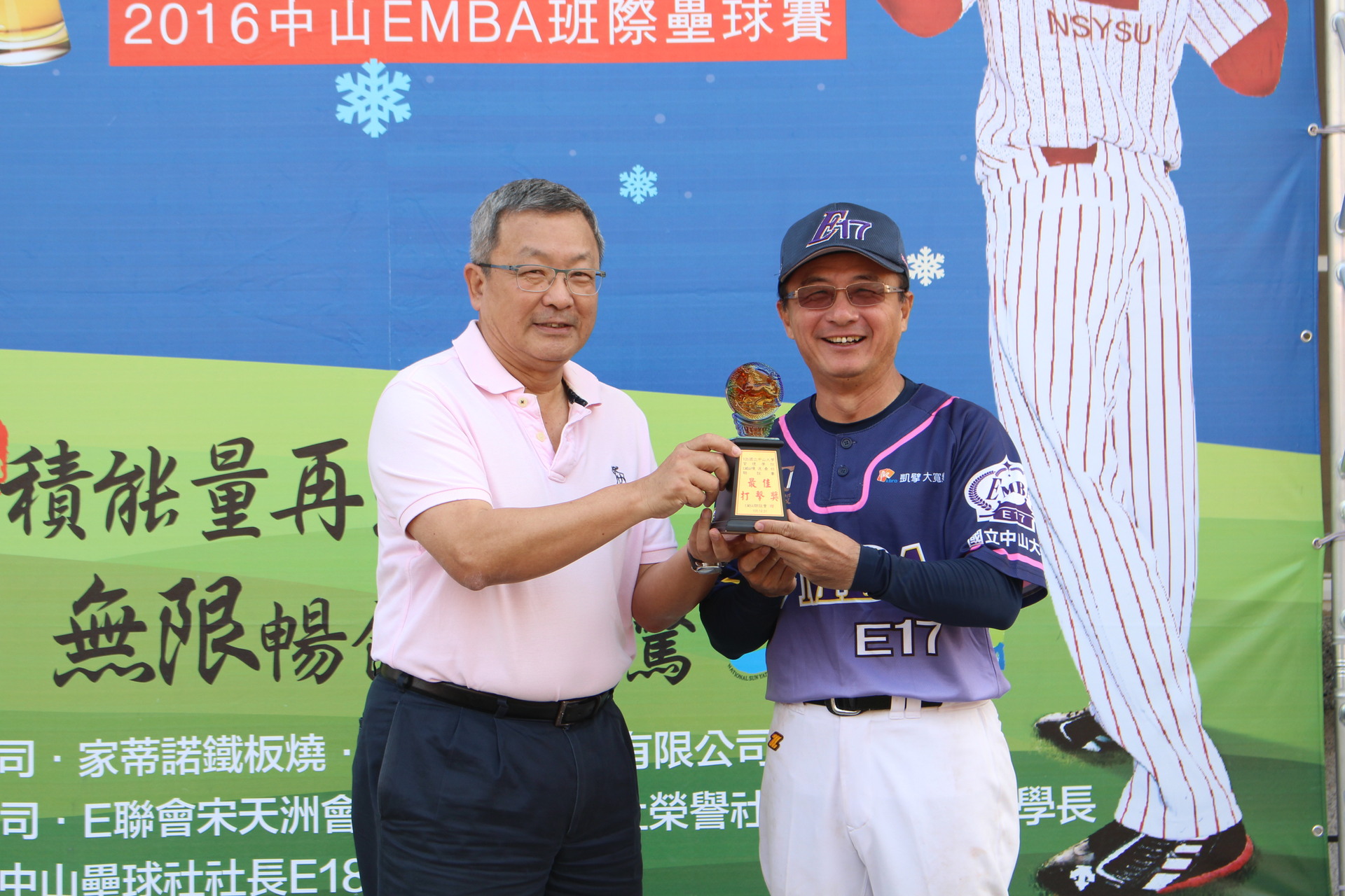 中山管院EMBA歲末壘球賽  擊出新年好運氣圖片