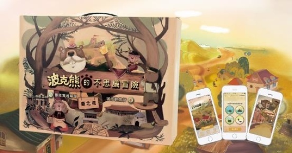 戶外推理解謎之旅《玩轉城市》登場！結合謎題包與APP翻轉台北故事（遊戲基地）圖片